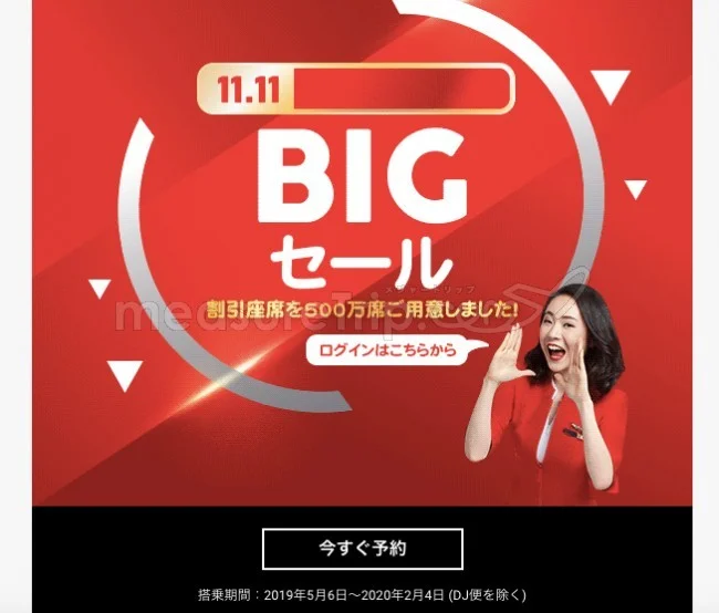 【エアアジア・BIGセール】2019年-2020年の年越しハワイ行きも往復4万円切ってるよー！急いでー！！
