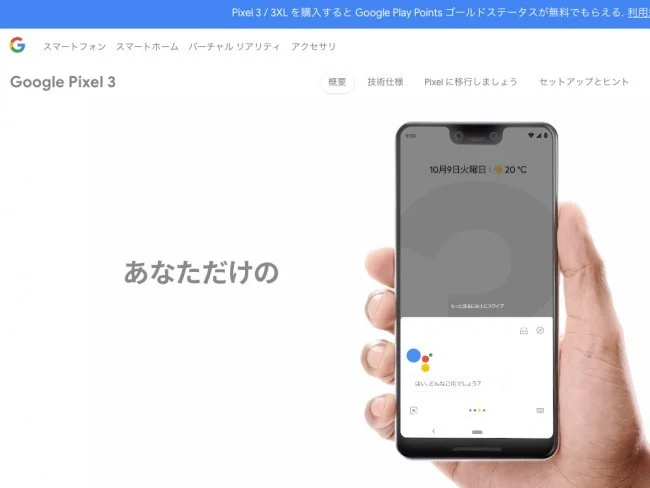 旅ブロガーが選ぶ旅行用カメラはiPhoneとAndroidどっちが良い？