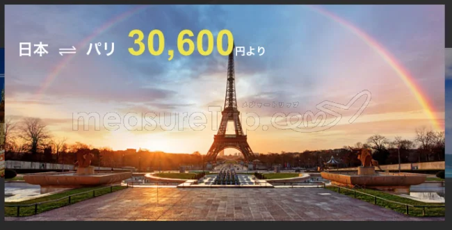 【緊急！セール情報】中国国際航空さんのブラックフライデーセールはドイツ・フランクフルト往復が28200円！パリも30200円！