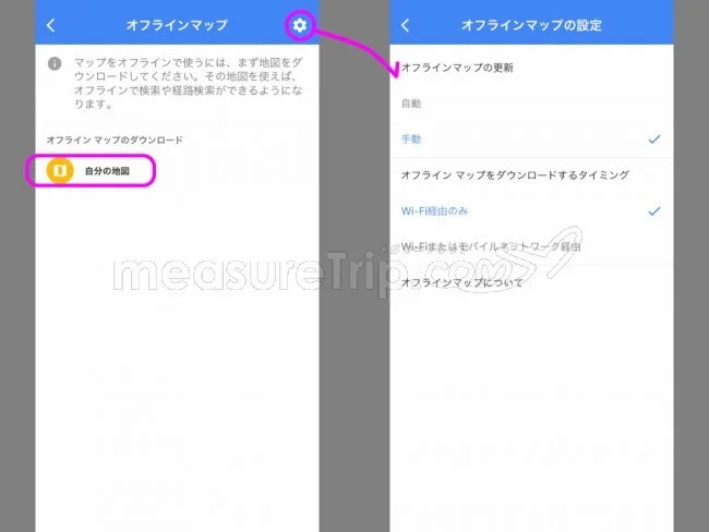 オフラインでGoogle Map（グーグルマップ）を利用する方法