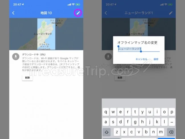 オフラインでGoogle Map（グーグルマップ）を利用する方法