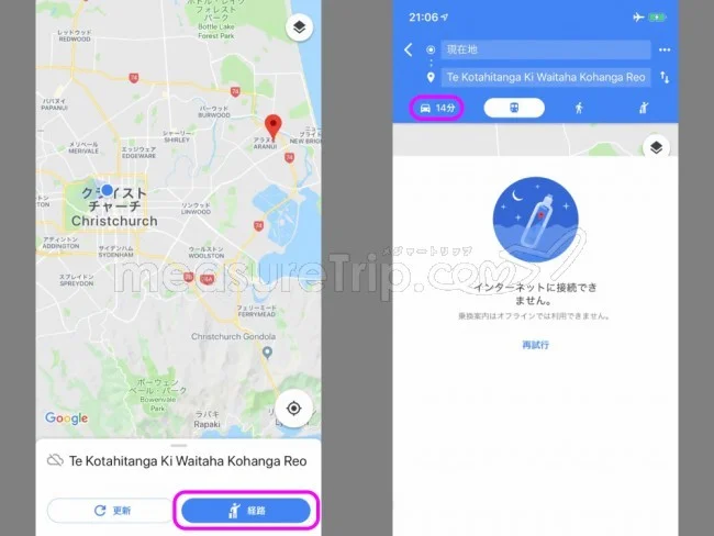 オフラインでGoogle Map（グーグルマップ）を利用する方法