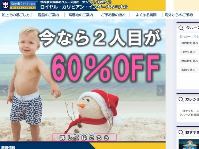 全日空 / ANAのシンガポール行き航空券をマイルでGET！