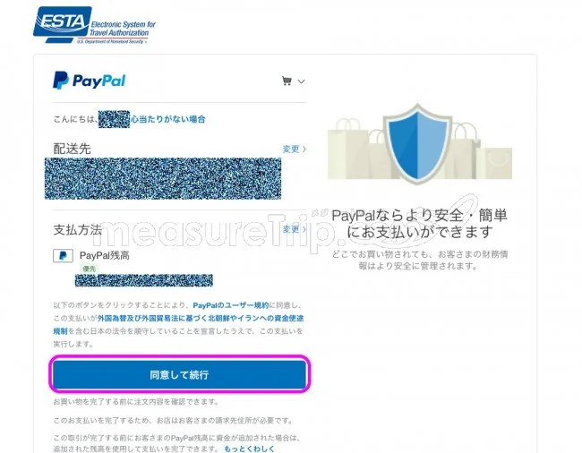 【最新版】アメリカ渡航に必須のESTA（エスタ）の個人申請方法