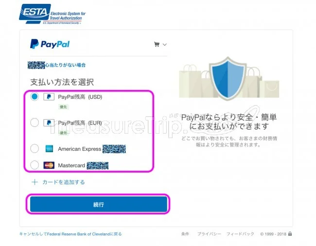 【最新版】アメリカ渡航に必須のESTA（エスタ）の個人申請方法