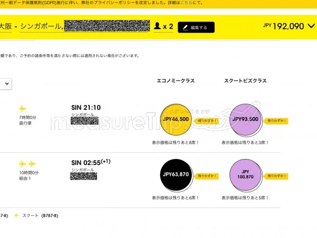 [ボイジャー・オブ・ザ・シーズで行く東南アジア・クルーズ旅行記1] ロイヤルカリビアンでお得な東南アジアクルーズを発見！