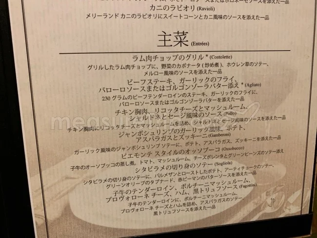 ロイヤルカリビアン ボイジャー・オブ・ザ・シーズのイタリアンレストラン「ジョバンニズ・テーブル」