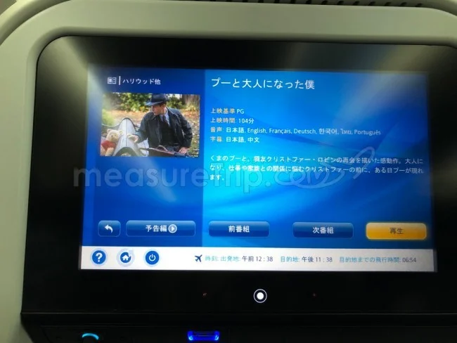 ANA国際線 B787-9 エコノミークラス 羽田⇔シンガポール / 搭乗記