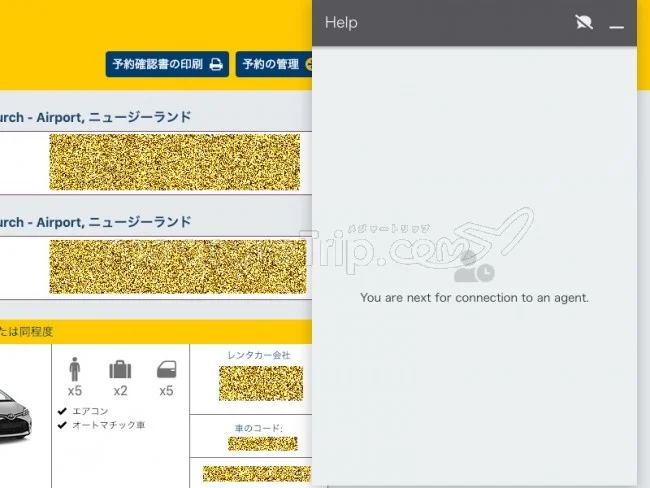 Expediaレンタカーで予約確認書を英語でプリントアウトする方法