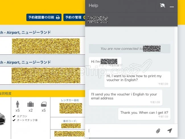 Expediaレンタカーで予約確認書を英語でプリントアウトする方法