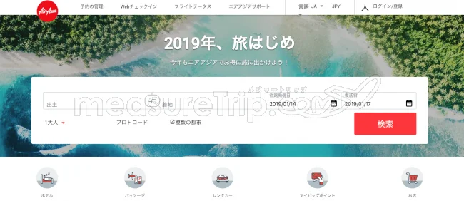 【緊急！セール情報】エアアジアさんがニューイヤーセールを開催中！ハワイ往復1万円台もあるよー！