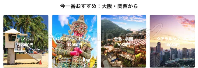 【緊急！セール情報】エアアジアさんがニューイヤーセールを開催中！ハワイ往復1万円台もあるよー！