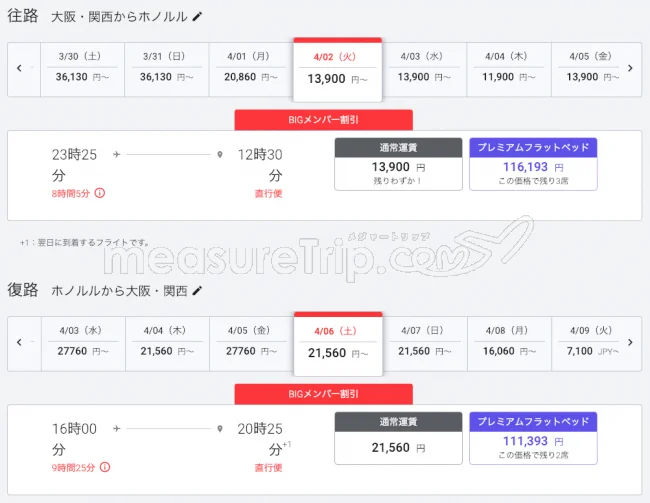 【緊急！セール情報】エアアジアさんがニューイヤーセールを開催中！ハワイ往復1万円台もあるよー！