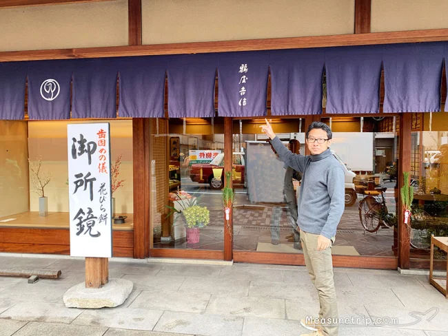 【京都観光 おすすめ】格安で京都 和菓子を目の前で実演&抹茶を堪能!老舗の京菓子店・鶴屋吉信【京都 和菓子 おすすめ】