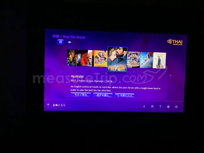 タイ国際航空 B789 ビジネスクラス バンコク⇔オークランド / 搭乗記