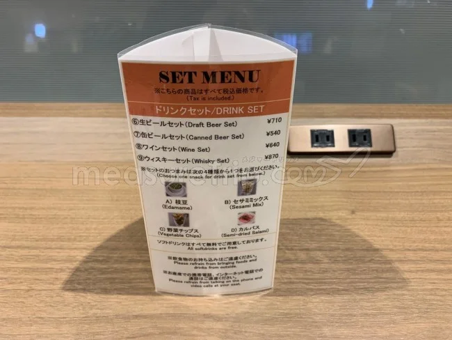 クレジットカードラウンジ - SKY LOUNGE（スカイラウンジ）＠羽田空港・国際線エアサイド
