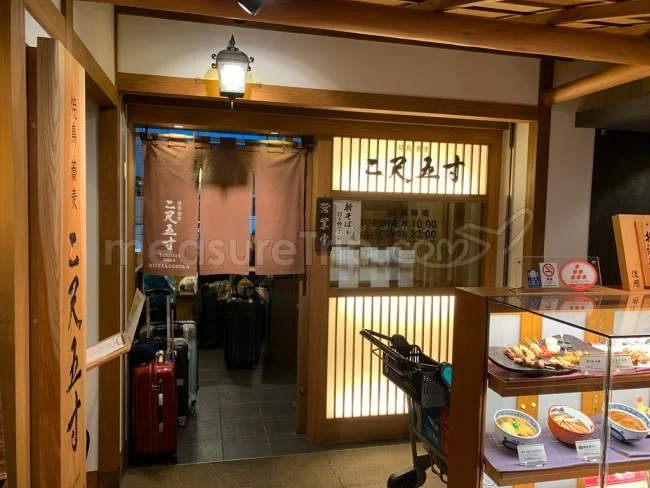 [ボイジャー・オブ・ザ・シーズで行く東南アジア・クルーズ旅行記9] 日本を離れる前の「和食」ってサイコーだ♪