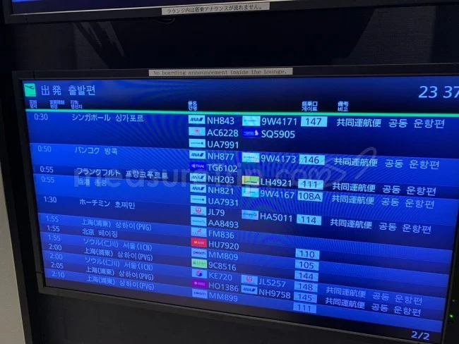 [ボイジャー・オブ・ザ・シーズで行く東南アジア・クルーズ旅行記10] どうして日本の主要空港はプライオリティパスが使えないんだぁ・・！