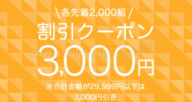 2019年2月から燃油サーチャージが更に上がるよ！10連休のゴールデンウィークの航空券も1月中に買うほうがお得！（クーポンあり）