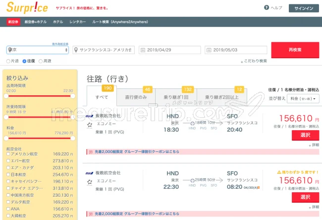 【緊急！格安航空券情報】まだ間に合う！2019年10連休のアメリカ行き航空券！最安は37800円！ど真ん中でも60000円！3000円引きのクーポンあり！