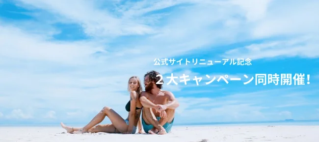 【お知らせ！クルーズプレゼントキャンペーン開催中！】ロイヤル・カリビアン・クルーズさんがゴールデンウィークのクルーズ旅行が当たるキャンペーンやってるよー！