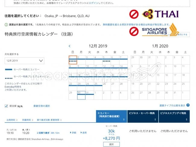 陸マイラー必見！SPGアメックスカードが特典旅行の危機を救う！