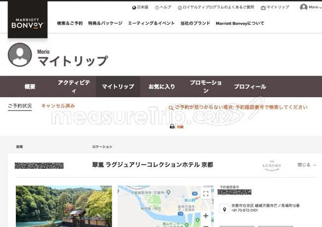 【マリオット・ボンボイ / ボンヴォイ】マリオットの新ロイヤリティプログラムが始動開始！