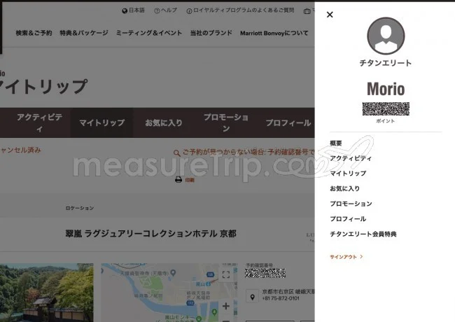 【マリオット・ボンボイ / ボンヴォイ】マリオットの新ロイヤリティプログラムが始動開始！