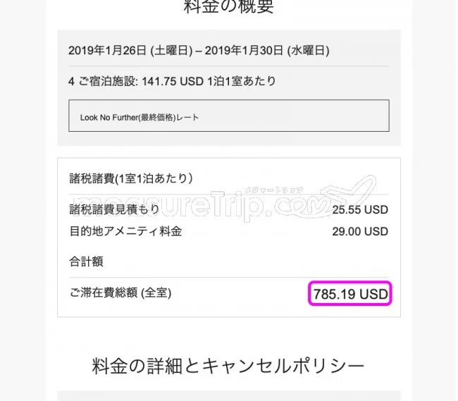 マリオット ベストレート保証でハワイのホテル代が1泊141ドルに！