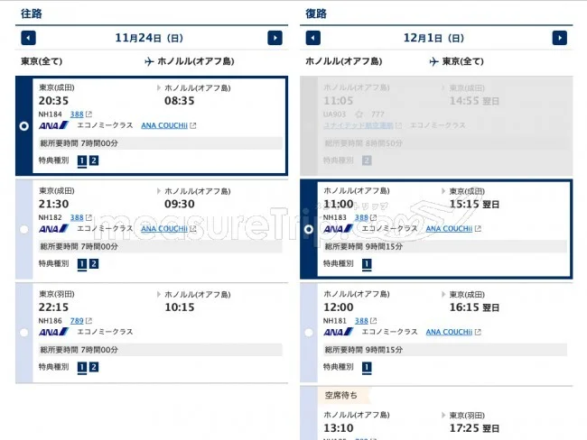 格安ハワイ旅行を計画するために知っておきたい3つの事