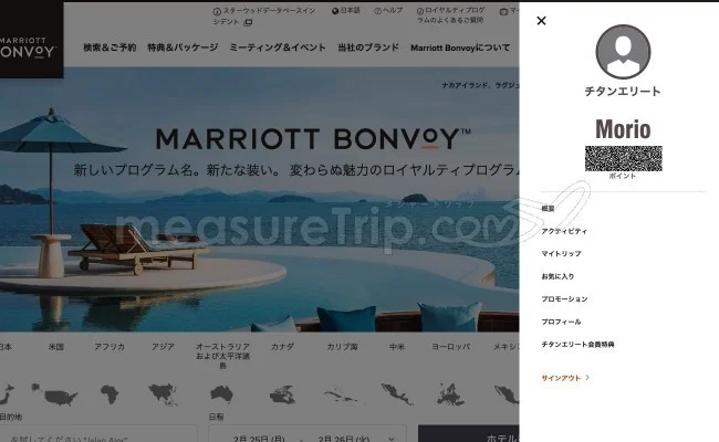 マリオット・ボンヴォイのポイント予約したホテルはキャンセル可能？