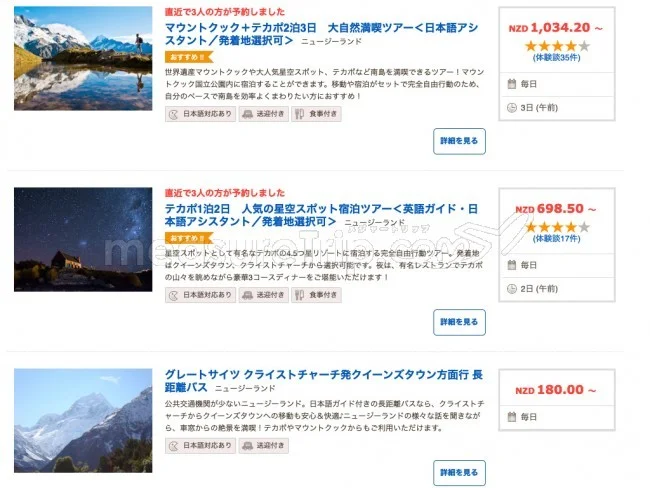 【ニュージーランド 観光】テカポ湖への簡単な行き方 / アクセス方法をタイプ別に解説！【ニュージーランド 南島】