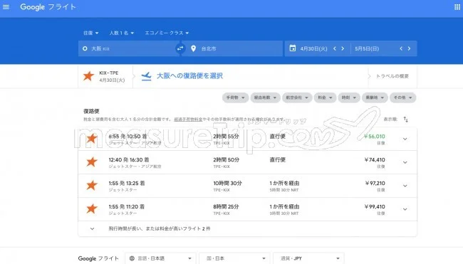 【緊急！GW航空券情報】10連休のど真ん中！ゴールデンウィーク中のお手頃な航空券見つけたよ！
