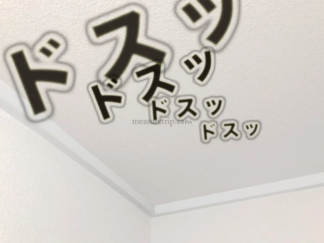 【上の階がうるさい】やってはいけない禁止事項と効果があった方法。上階からの音に数年悩んだ私の対処法
