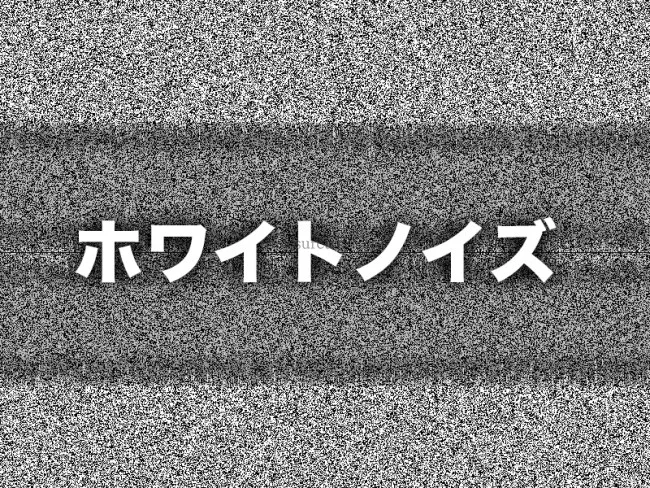 【上の階がうるさい】やってはいけない禁止事項と効果があった方法。上階からの音に数年悩んだ私の対処法