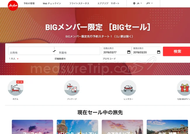 【緊急】エアアジア BIGセール始まったよー！2020年GWど真ん中ハワイ往復1.9万円！！