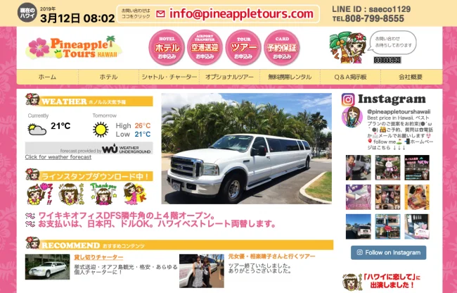 リムジン貸し切り送迎が安い！日本語OKのハワイ格安チャーター送迎