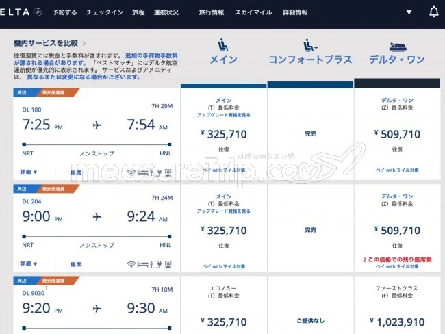 ゴールデンウィークの海外旅行はいつ頃予約すれば安い？
