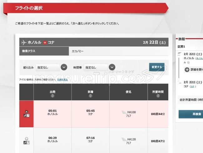 日本航空JALマイレージバンクと特典航空券GETの傾向と対策