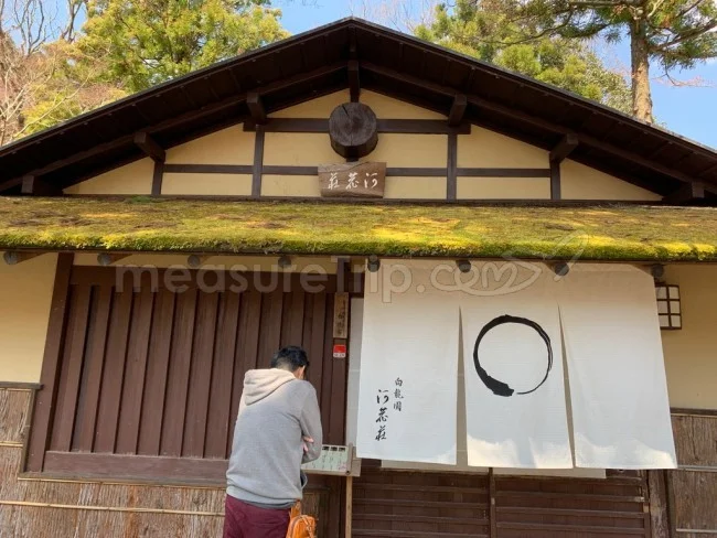 入場一日100人限定！超レアな「白龍園」一般公開【京都観光】