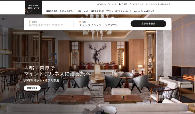 【マリオット 新規会員登録】やり方と注意点をわかりやすく徹底解説！【マリオット・ヴォンヴォイ 会員登録 方法】