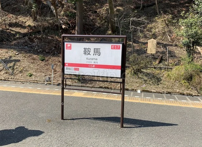 叡山電鉄で京都の鞍馬・貴船・洛北観光へ！京都市内からは何分？【京都観光】