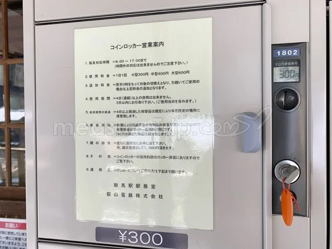 叡山電鉄で京都の鞍馬・貴船・洛北観光へ！京都市内からは何分？【京都観光】
