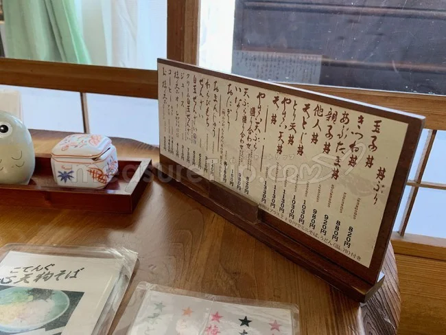 洛北・鞍馬寺や貴船神社 観光のおすすめランチ！和み家 心天狗【京都観光】
