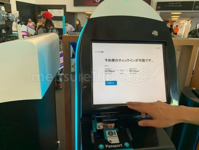 ニュージーランド航空 チェックイン方法と荷物の預け入れ＆注意事項
