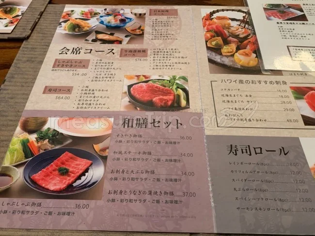 ロイヤルハワイアンセンターの和食レストラン「燦鳥（サントリー）」