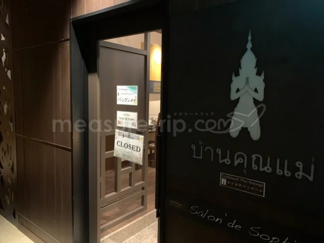 神戸の温泉付きおすすめホテル「神戸ベイシェラトン」の 六甲温泉「濱泉 / はまいずみ」&湯上りラウンジの口コミ / レビュー