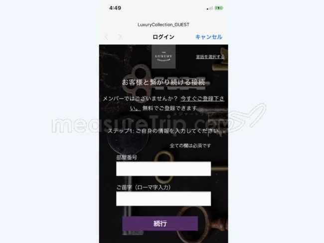 ロイヤルハワイアンホテル リゾートフィーに含まれる特典内容