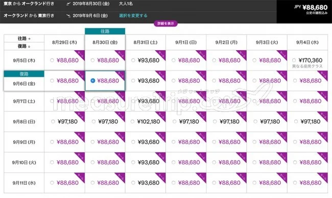 【緊急！格安航空券情報】ニュージーランド航空さんが直行便の激安セール中！星が綺麗に見える季節にニュージーランドに行こう！