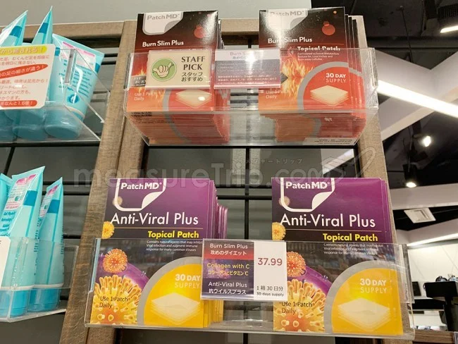 【ハワイで買えば安い】ABCストアで購入!貼る ダイエット パッチ Patch MD【脂肪燃焼】